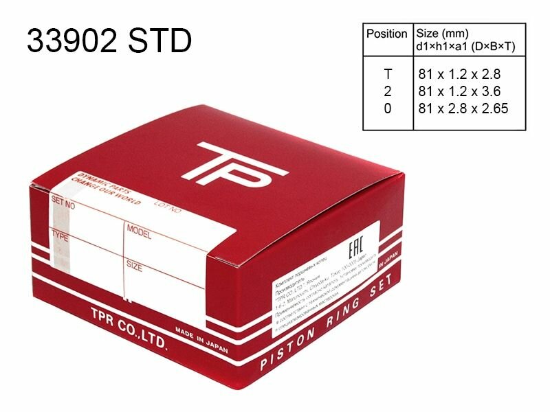 Кольца поршневые (комплект) STD MITSUBISHI COLT/LANCER 4G92/4G93 1,6/1,8 92-05