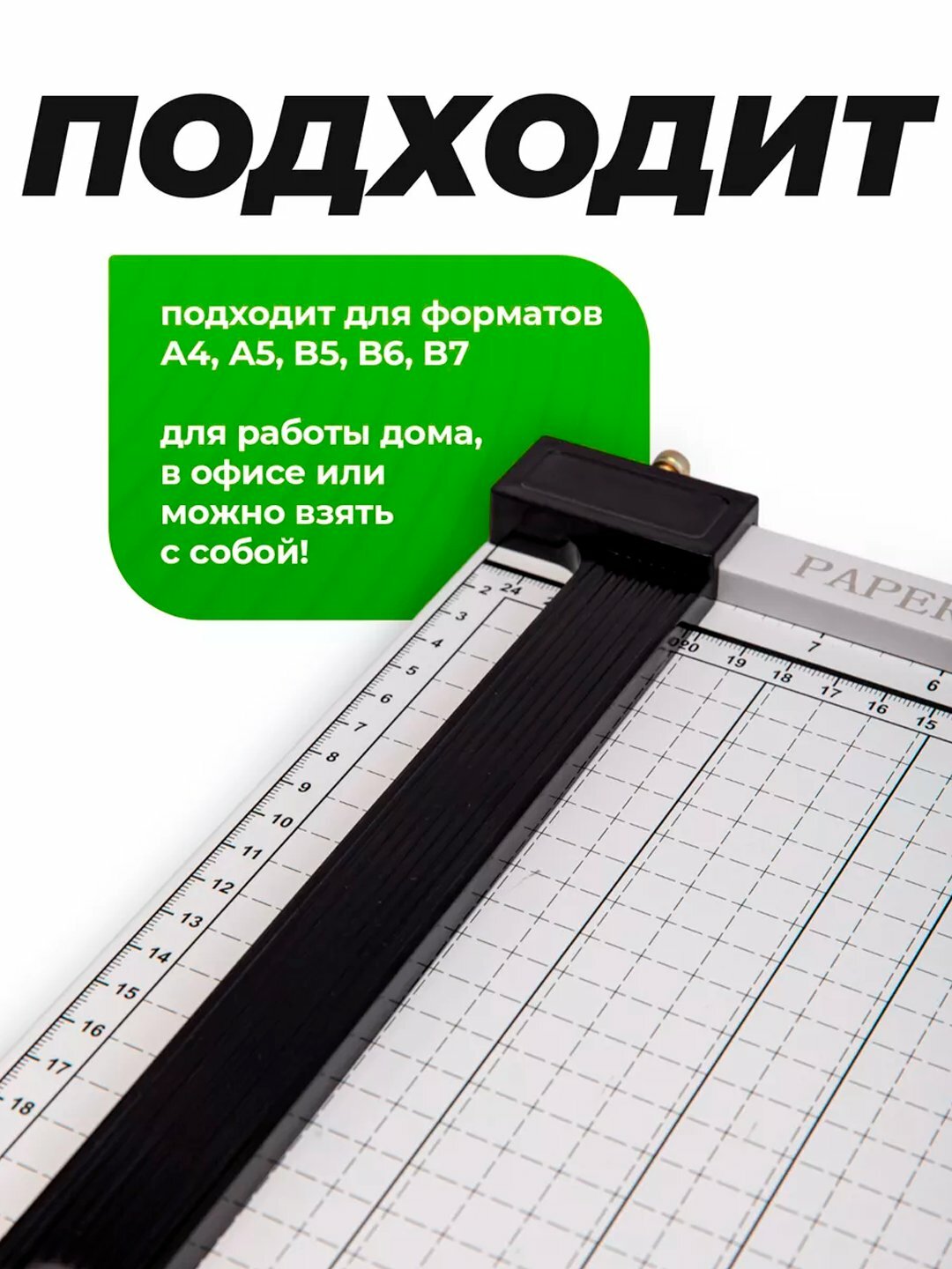 Резак для бумаги сабельный, ручной, для бумаги и фотобумаги, темно-серый — фото 1