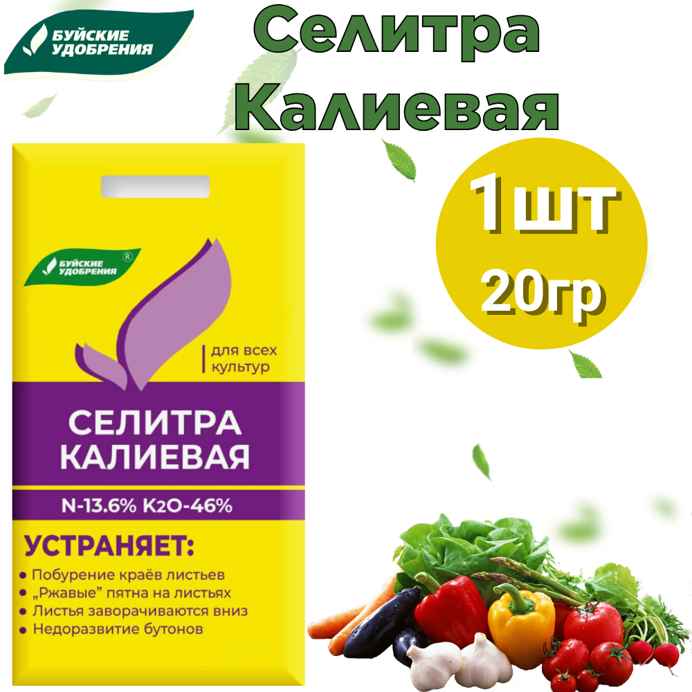 Удобрение Буйское  Стимуляция роста   водорастворимое  для всех растений  20г