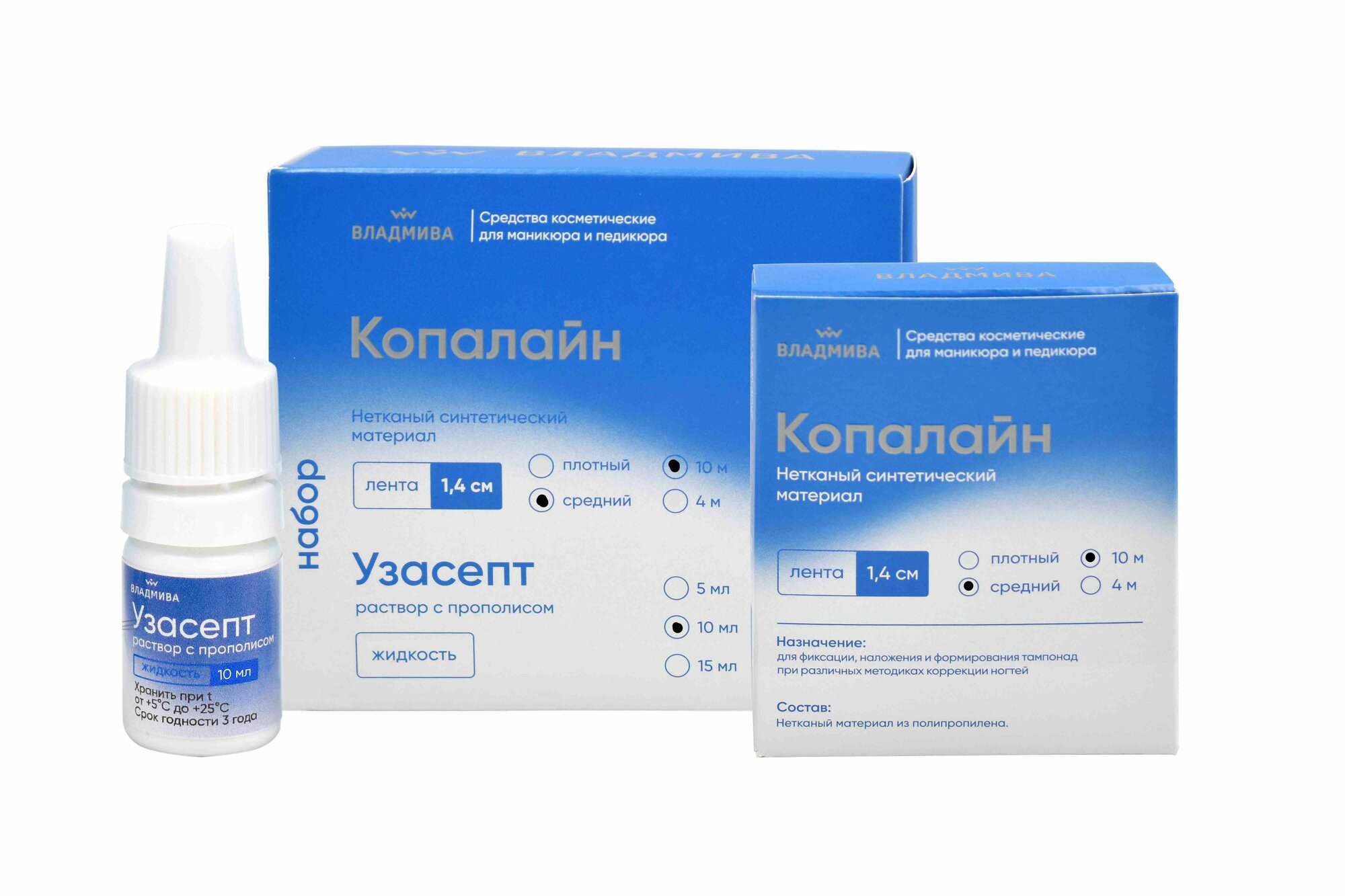 Набор Узасепт Копалайн 10 мл+1,4см*10м - средний, ВладМиВа