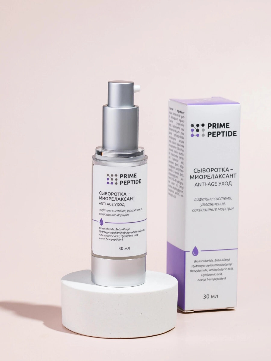 Картинки Сыворотка-миорелаксант Арт Лайф Prime Peptide, для сокращения морщин, 30 мл
