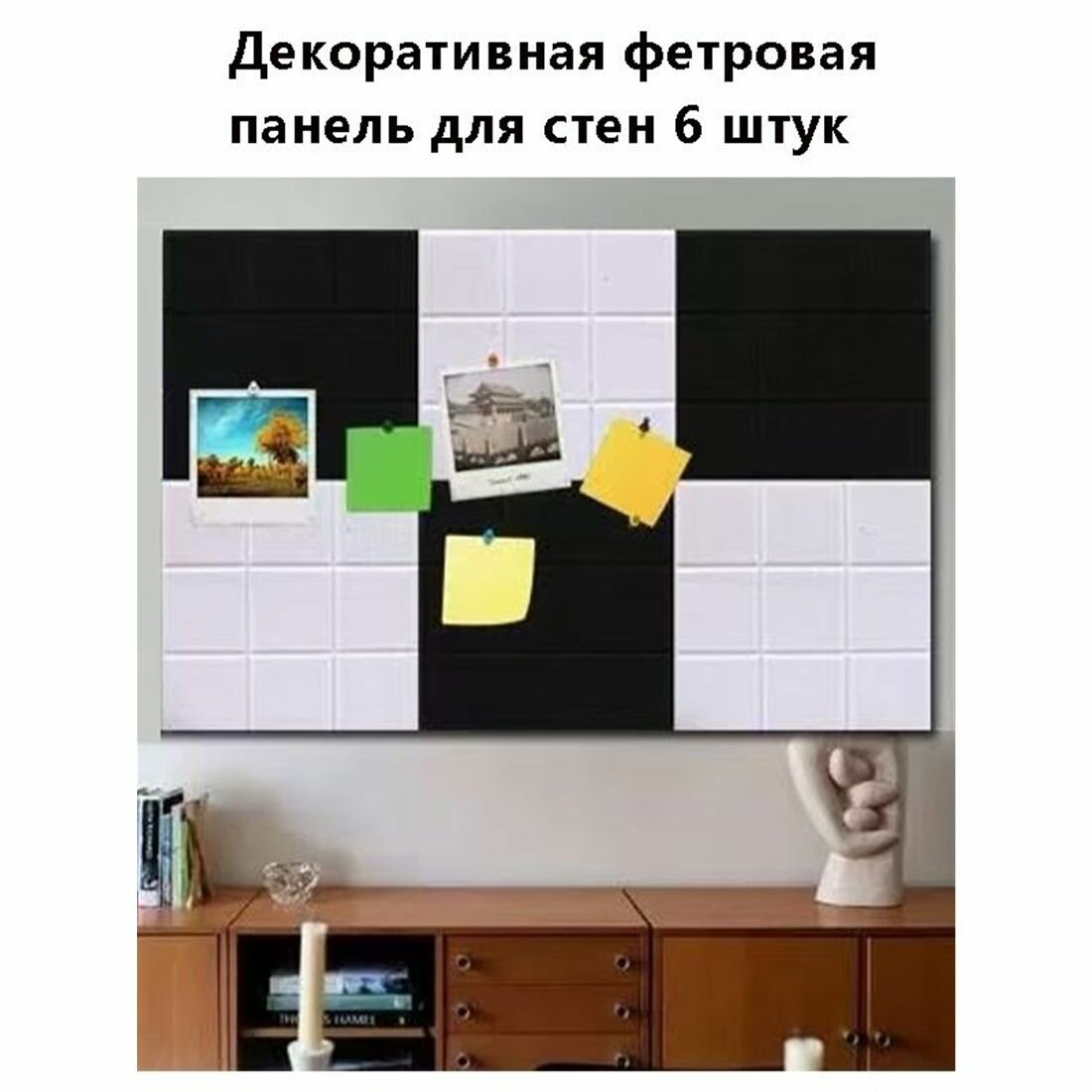 Доска для заметок на стену из ЭКО-войлока, Декоративная фетровая панель, Текстильная доска 6 штуки