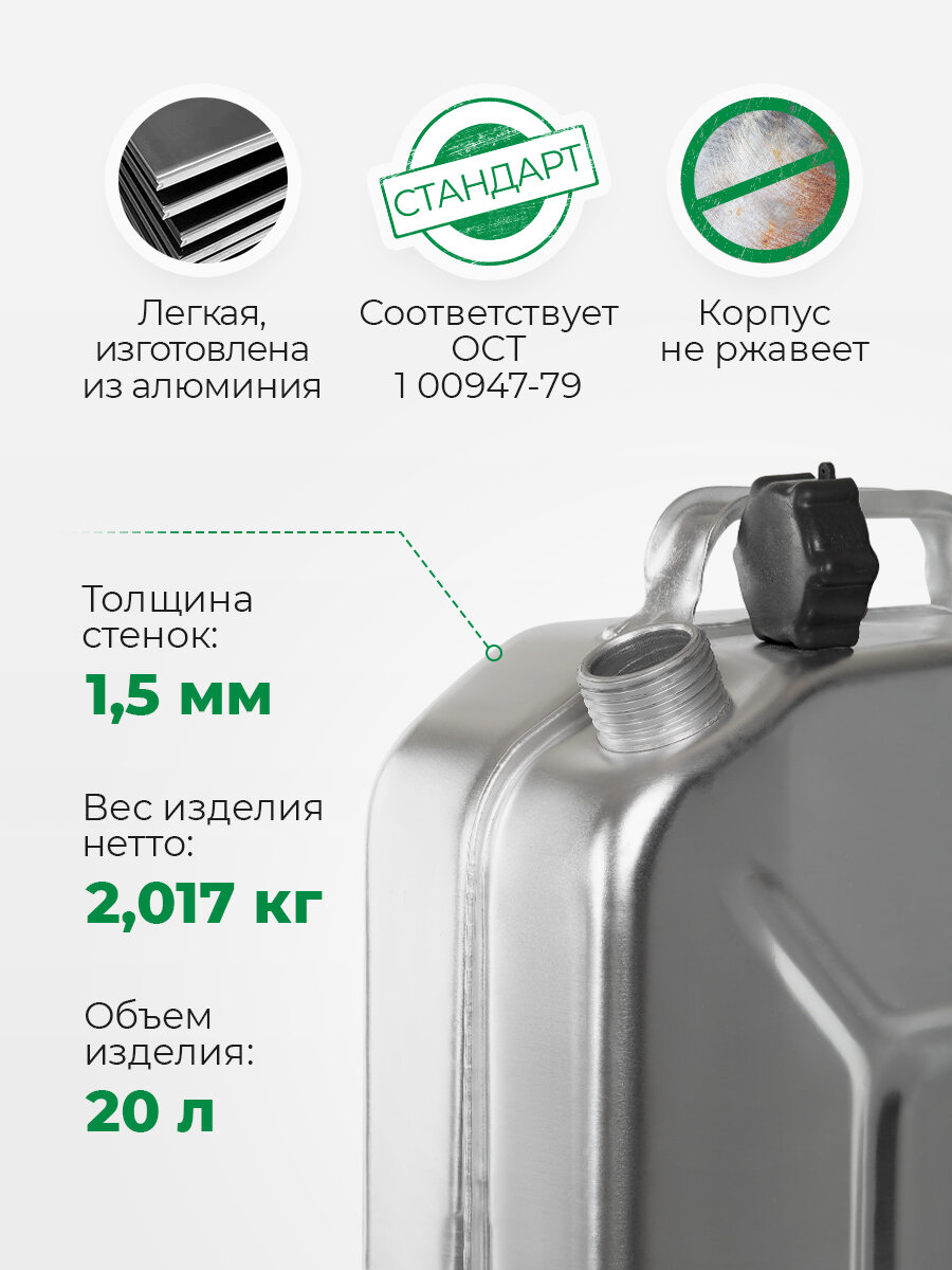 Канистра 20л. — фото 1