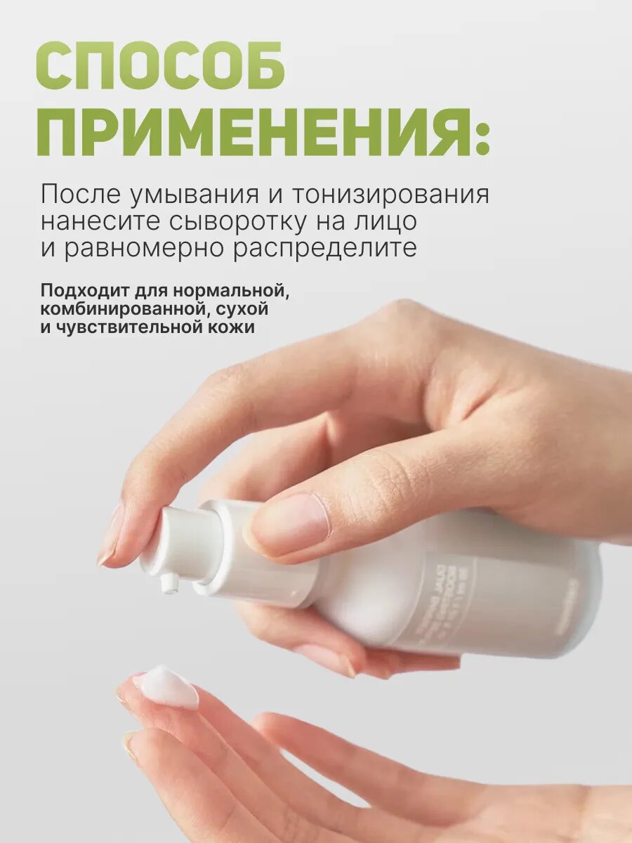Сыворотка для лица увлажняющая бустер Celimax Boosting Serum — фото 1
