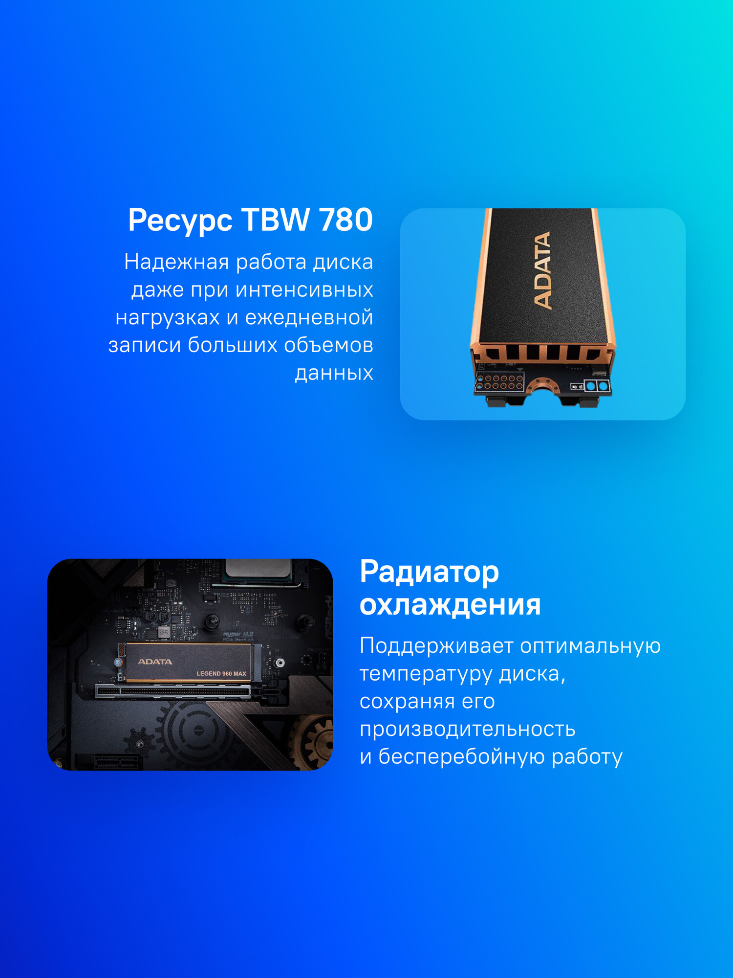SSD накопитель A-Data Legend 960 Max ALEG-960M-1TCS 1ТБ, M.2 2280, PCIe 4.0 x4, NVMe, M.2 — фото 1