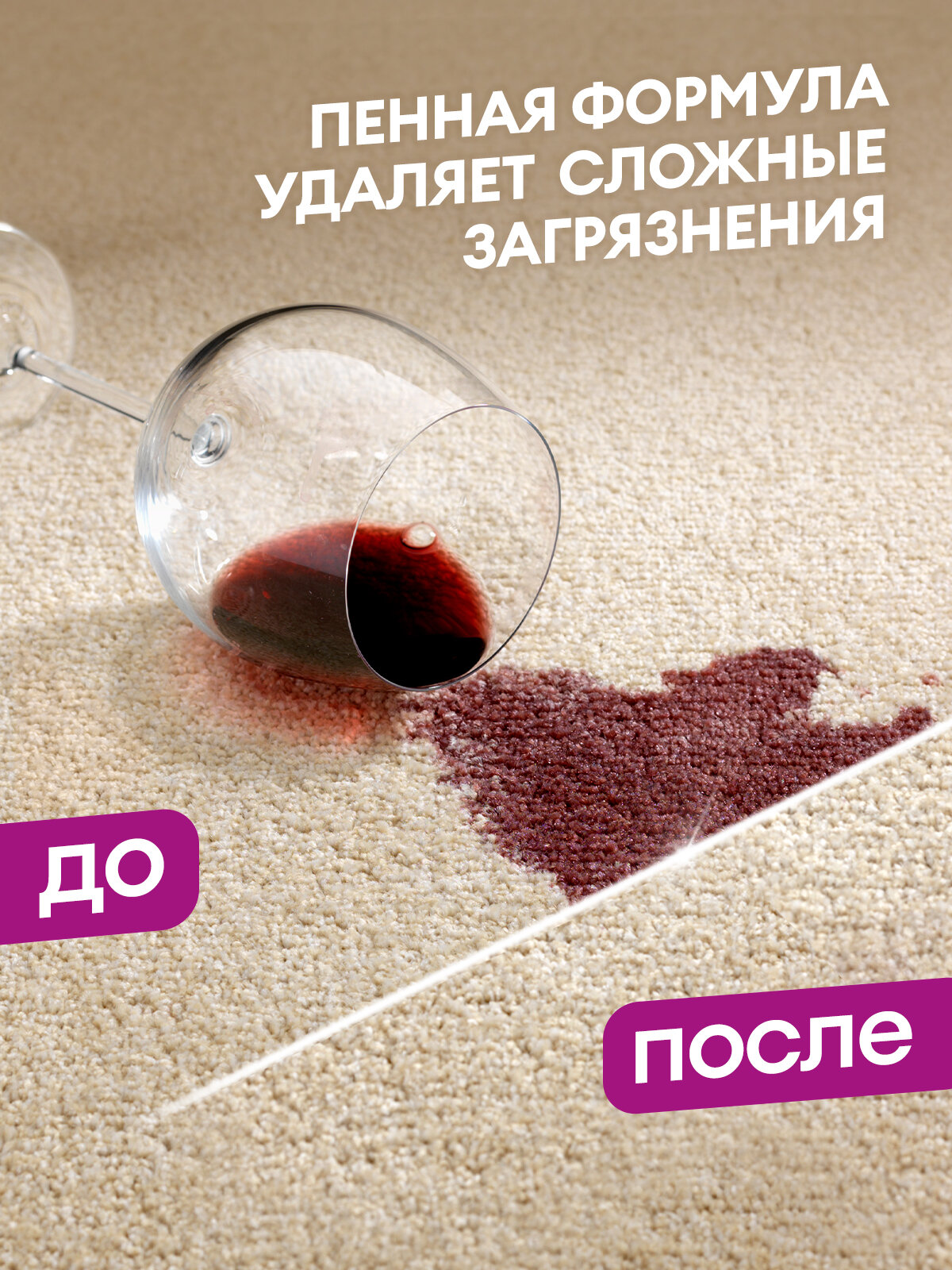 Спрей пятновыводитель для ковров и ковровых покрытий с атибактериальным эффектом G-oxi с ароматом весенних цветов 600 мл — фото 1