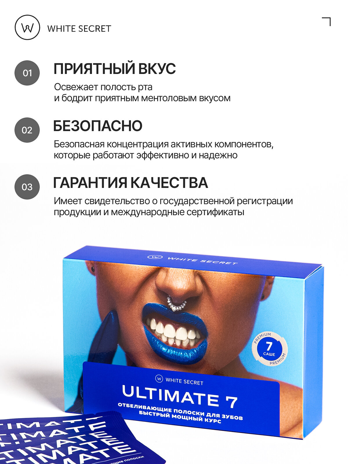 Картинки Отбеливающие полоски для зубов White Secret ULTIMATE 7
