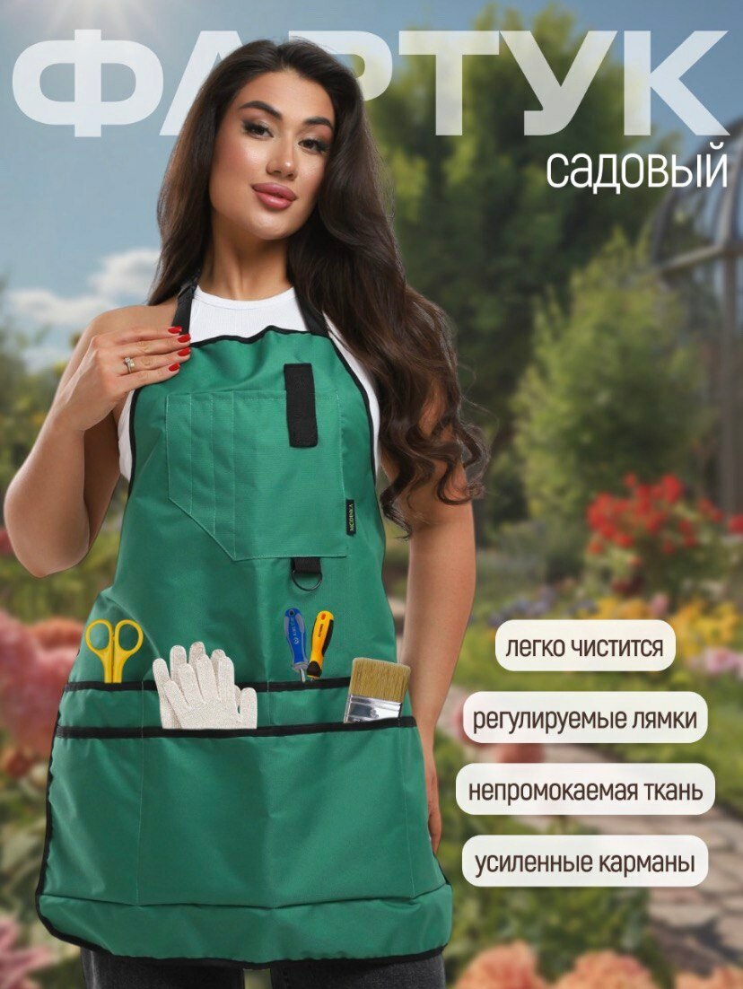 Фартук садовода с карманами для инструментов высокий зелёный