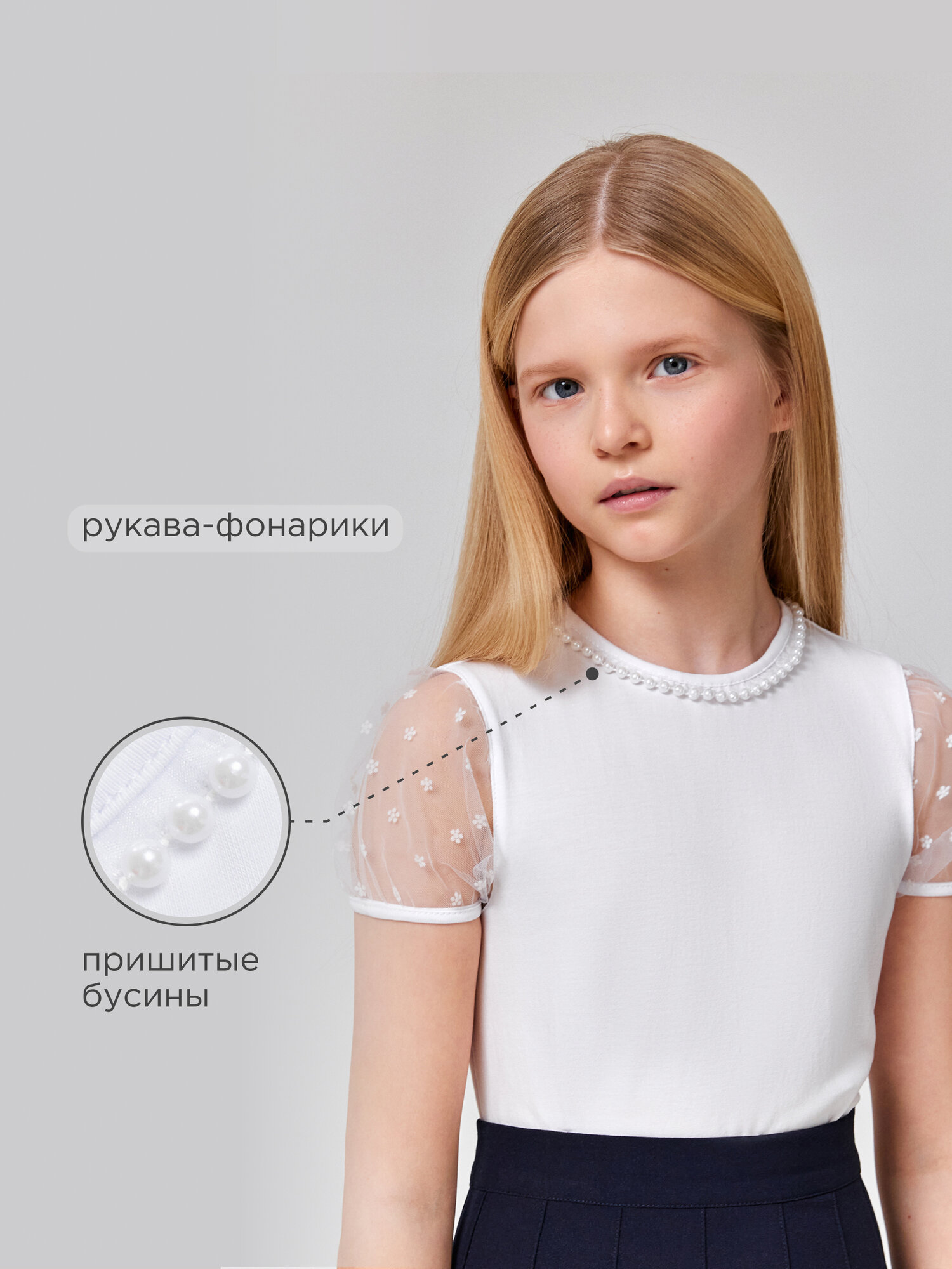Школьная блуза Acoola