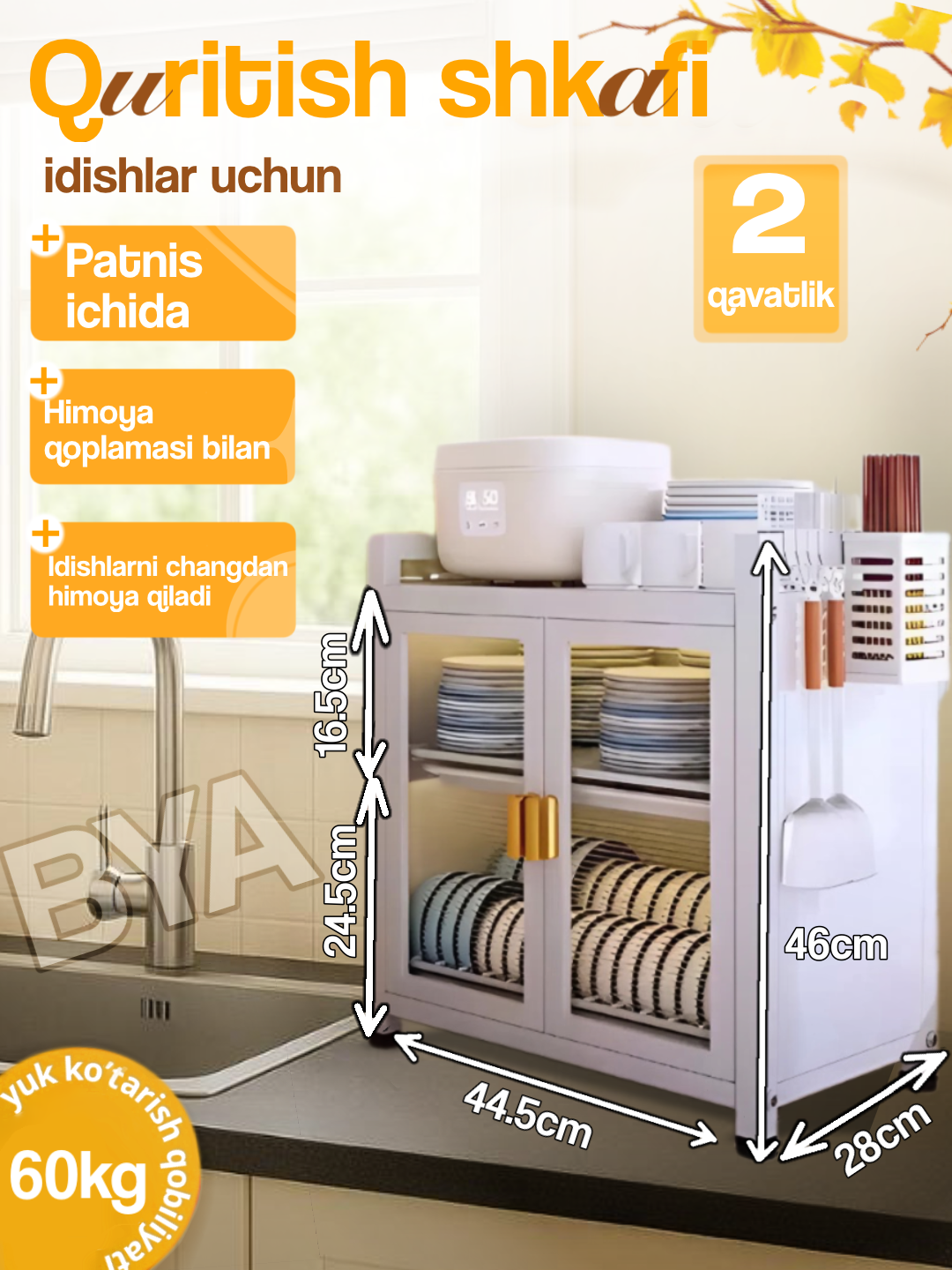 Шкаф сушилка для посуды, 2 яруса с поддоном, этажерка, белый — фото 1