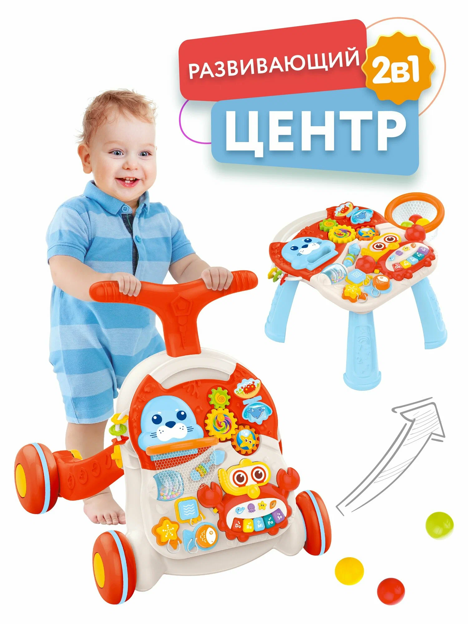 Детские ходунки 5в1, толокар, пушкар, самокат, детский развивающий столик, игровая панель