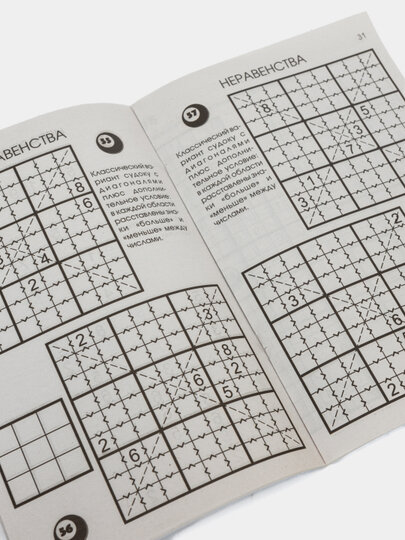 Сборник "100 судоку ассорти" на русском языке №37/23, сборник судоку — фото 1