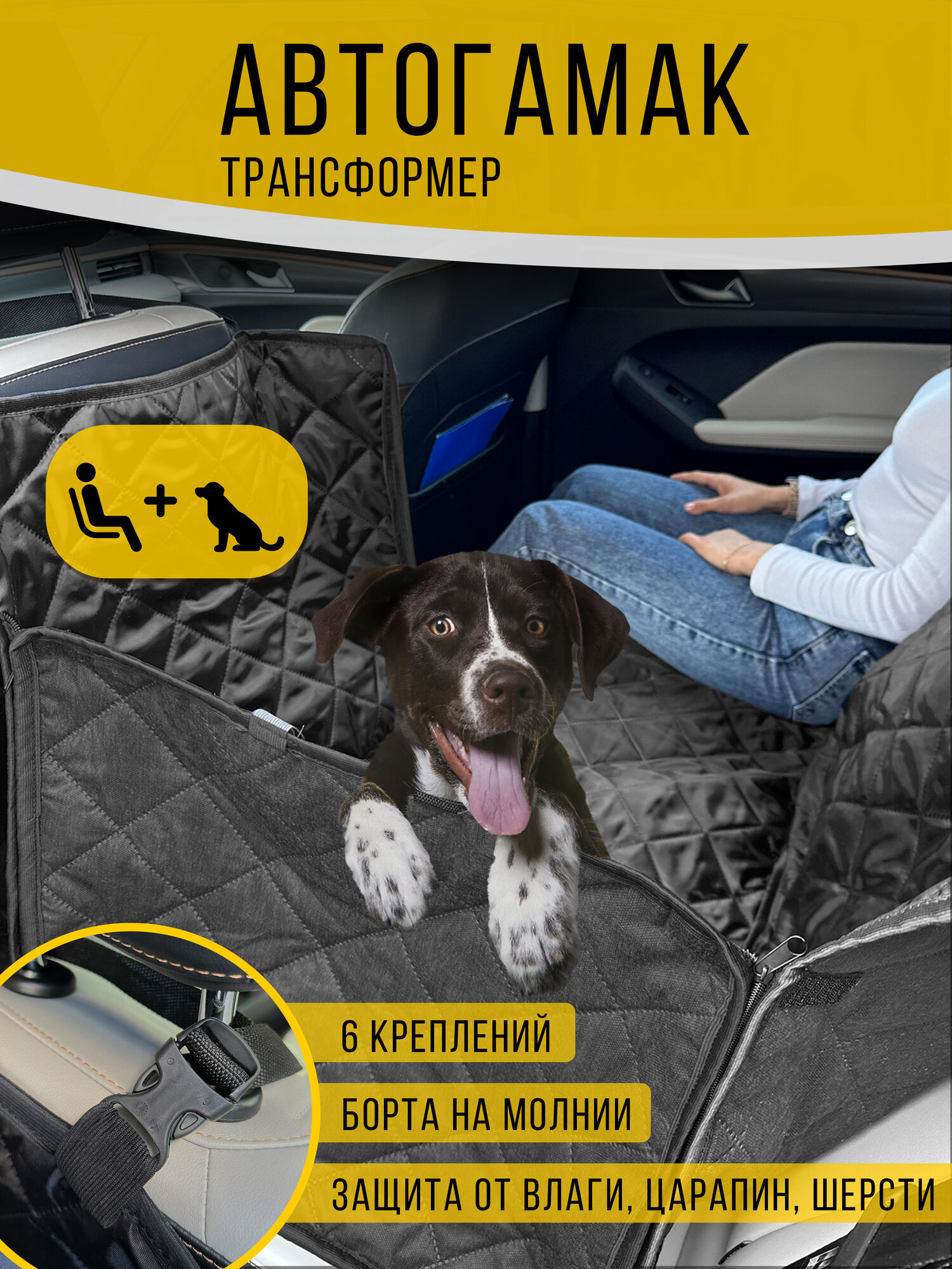 Коврик в багажник автомобиля накидка на сиденье автогамак