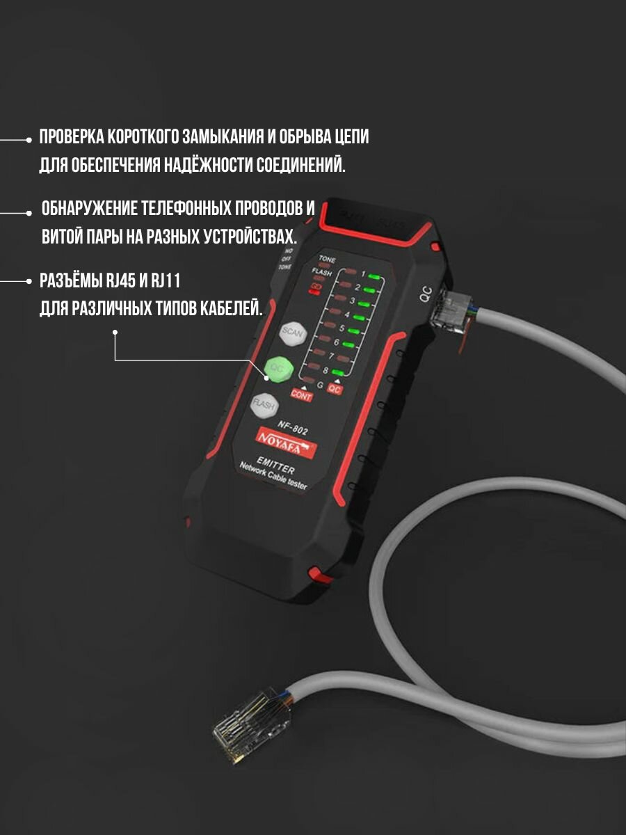 Тестер сетевых кабелей Noyafa NF-802, с функцией трассоискателя, RJ-45/RJ-11 — фото 1