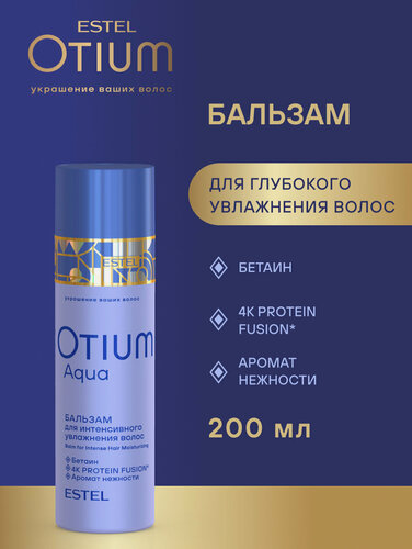 Изображение товара ESTEL бальзам Otium Aqua для интенсивного увлажнения, 200 мл