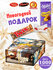 Сладкий новогодний подарок Магия Праздника, 1000 грамм, деревянна...