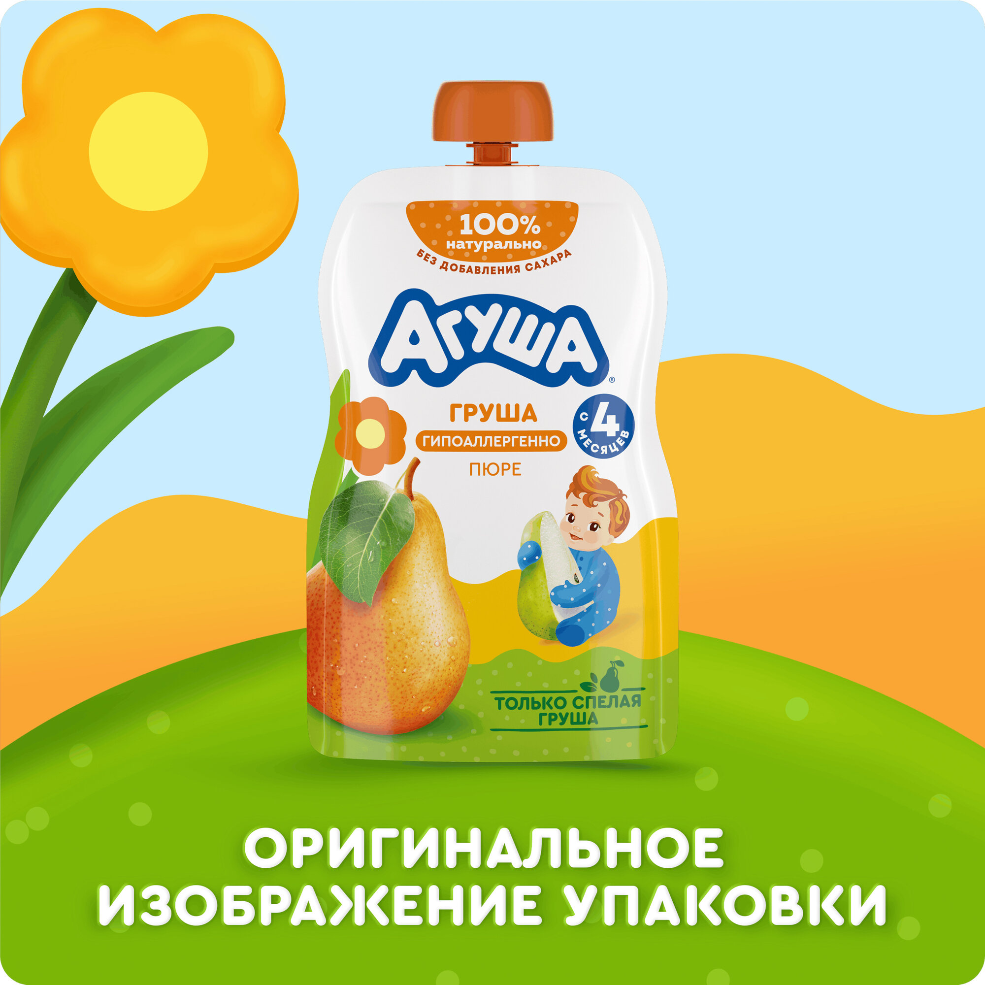 Пюре Агуша Груша, с 4 мес, мягкая упаковка, без сахара, 90 гр. — фото 1