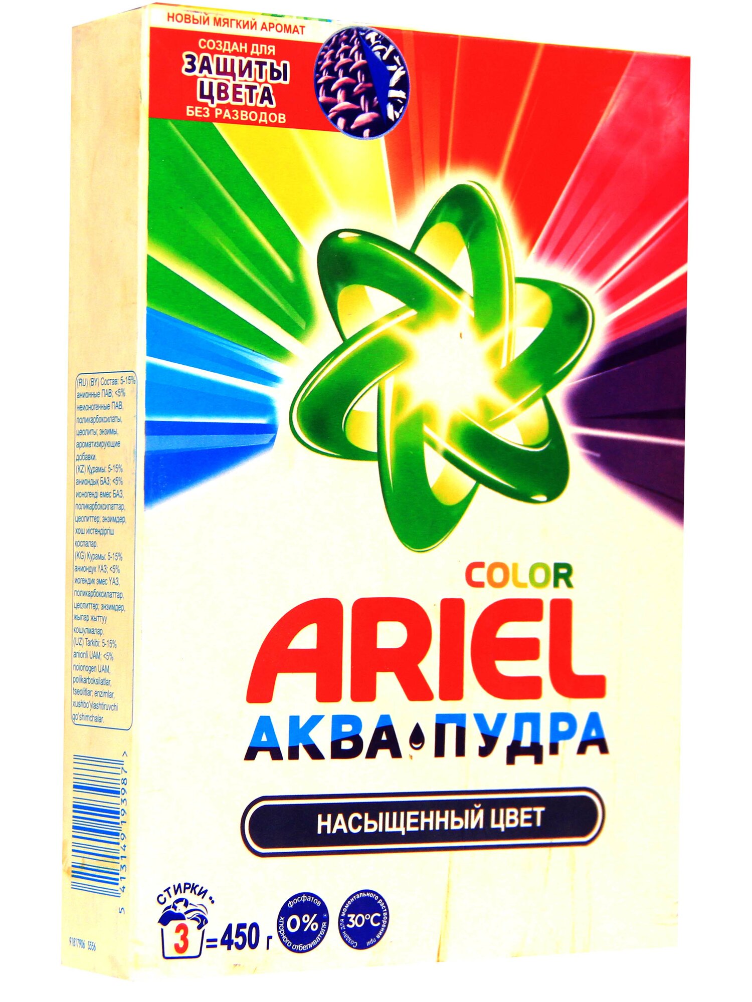 Стиральный порошок Ariel Color, для цветных вещей, защита от разводов, 450 г