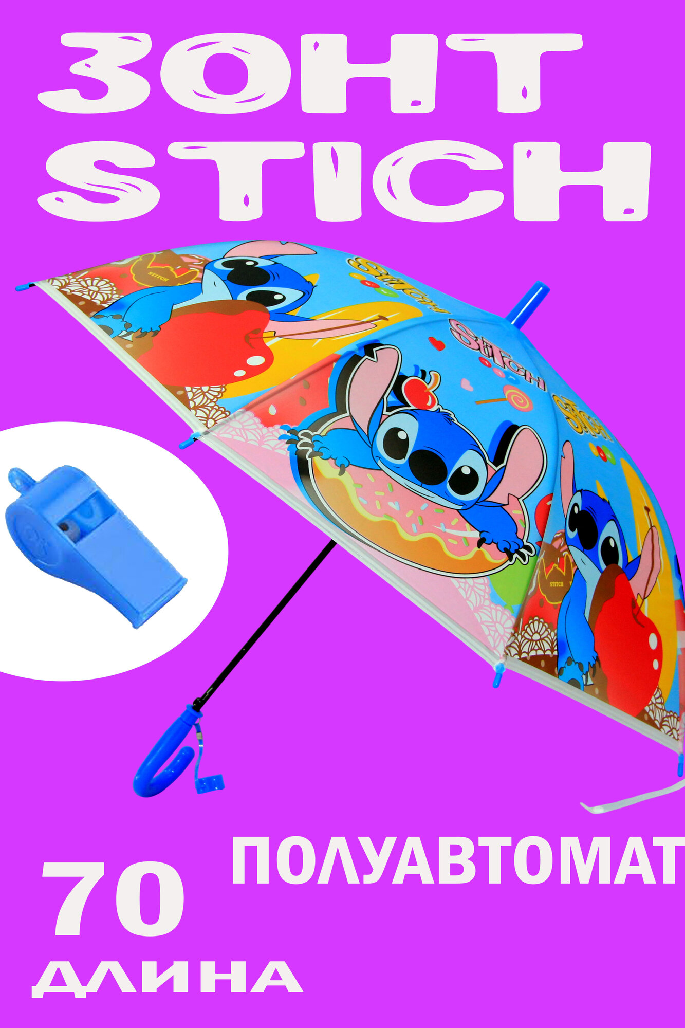 Зонт-трость