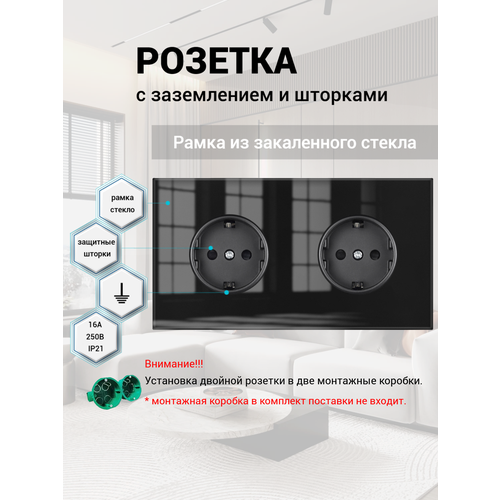 Розетка двойная 2 поста 16А 250В, со шторками, рамка закаленное стекло, чёрный. F8