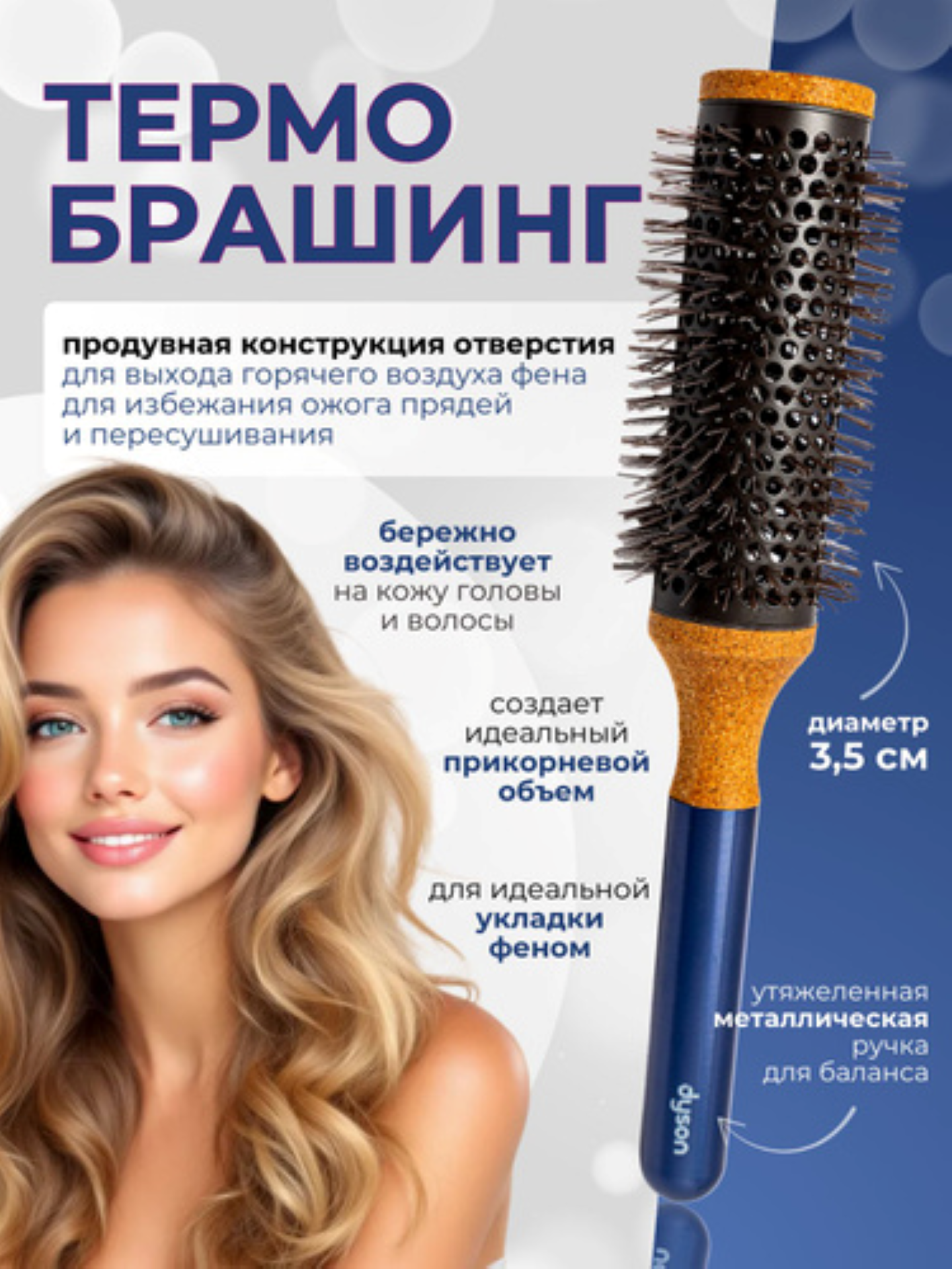 Расчёска Dyson 7в1, массажная, гребень для волос, для всех типов волос — фото 1