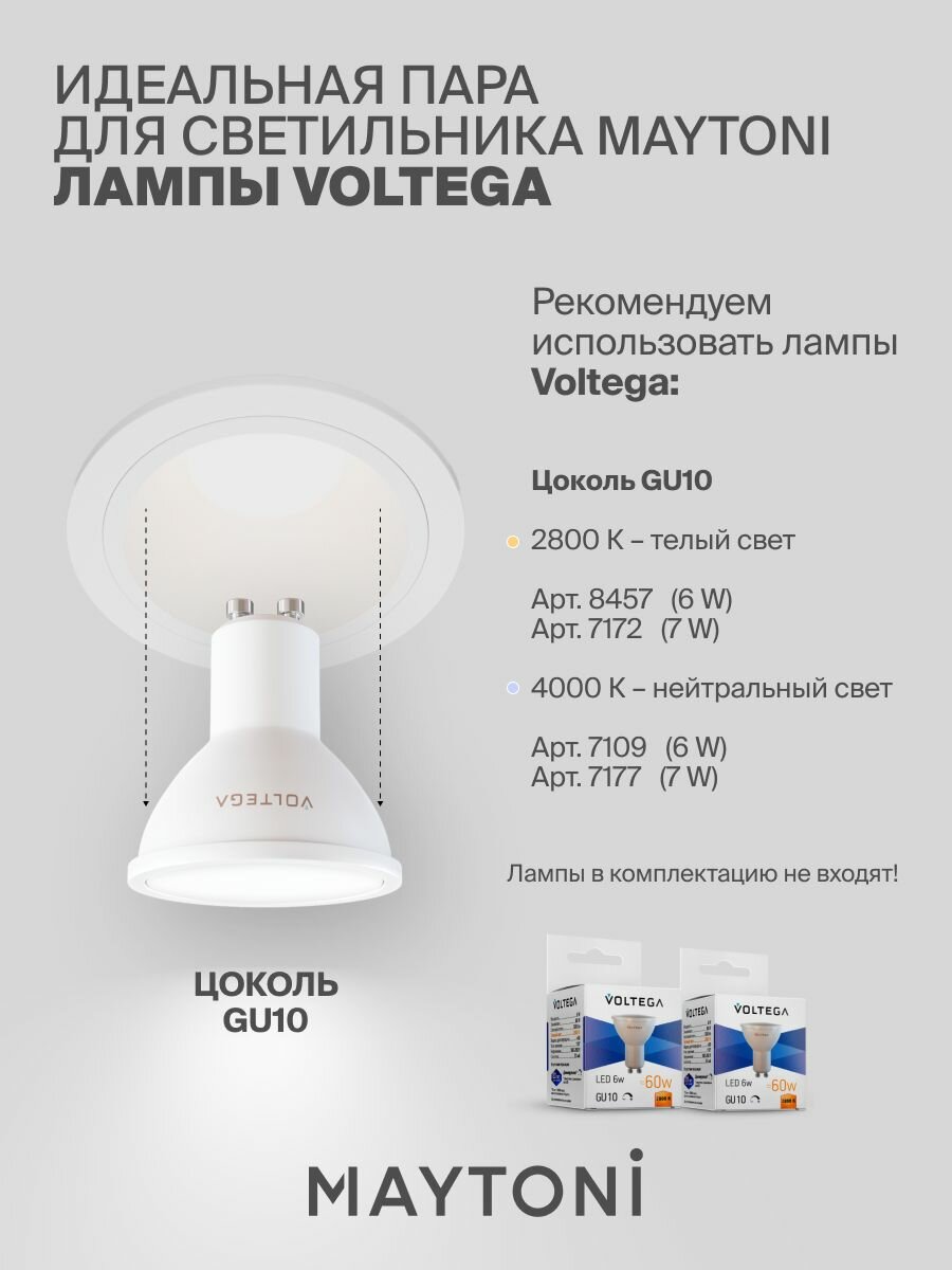 Светильник потолочный встраиваемый Maytoni Technical Slim DL027-2-01W — фото 1