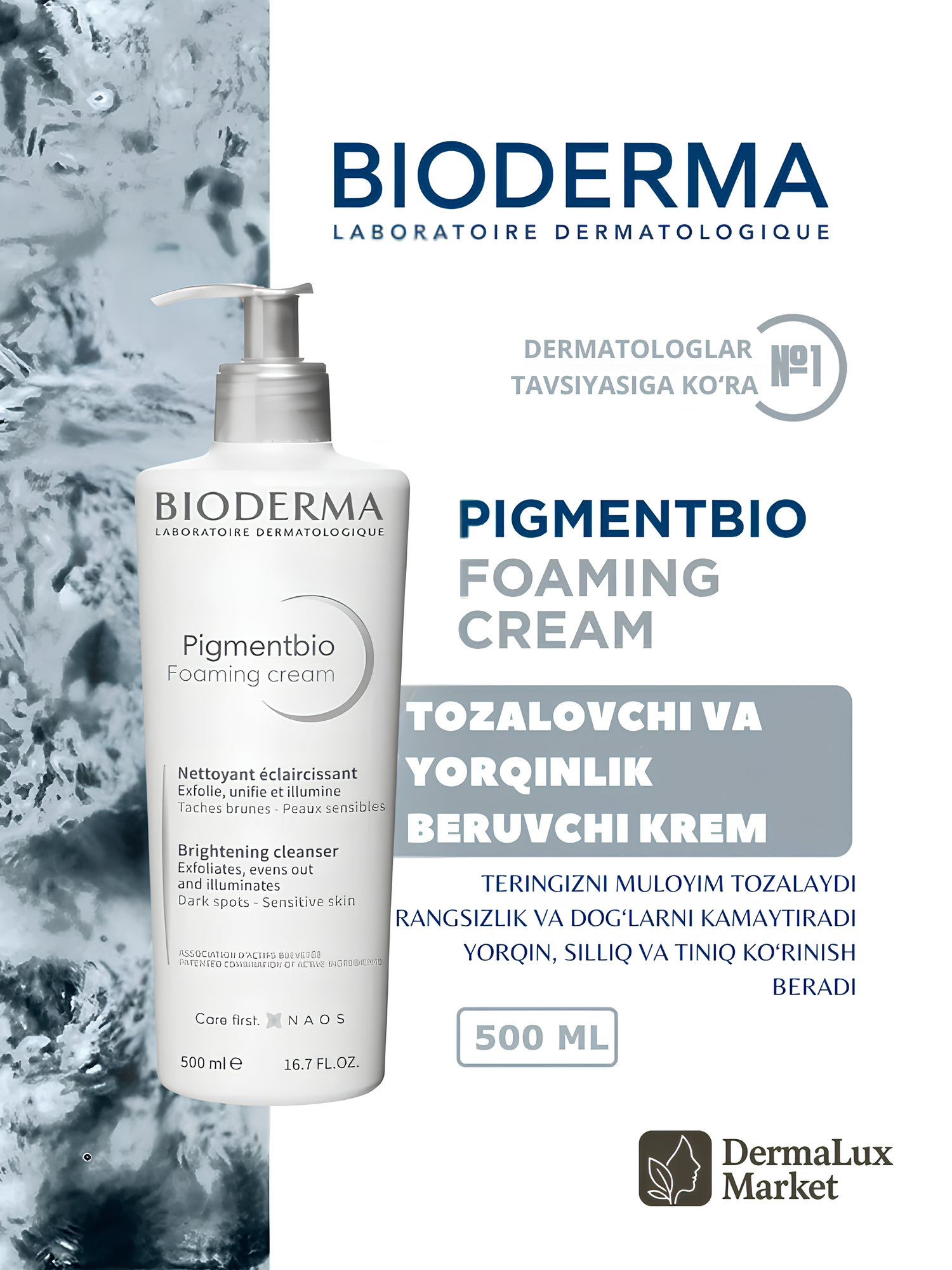 Очищающий пенящийся крем Bioderma Pigmentbio Foaming Cream против пятен и пигментации, 500мл