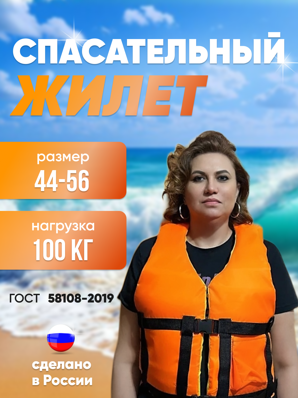 Жилет спасательный детский мужской взрослый для рыбалки