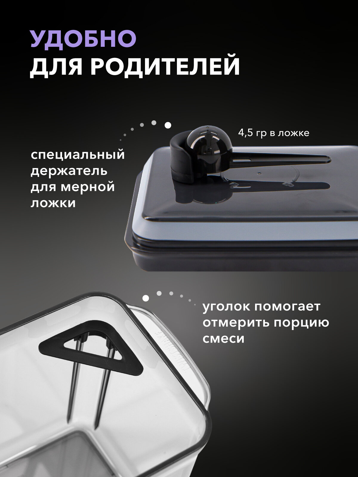 Контейнер для хранения смеси 1700 мл — фото 1