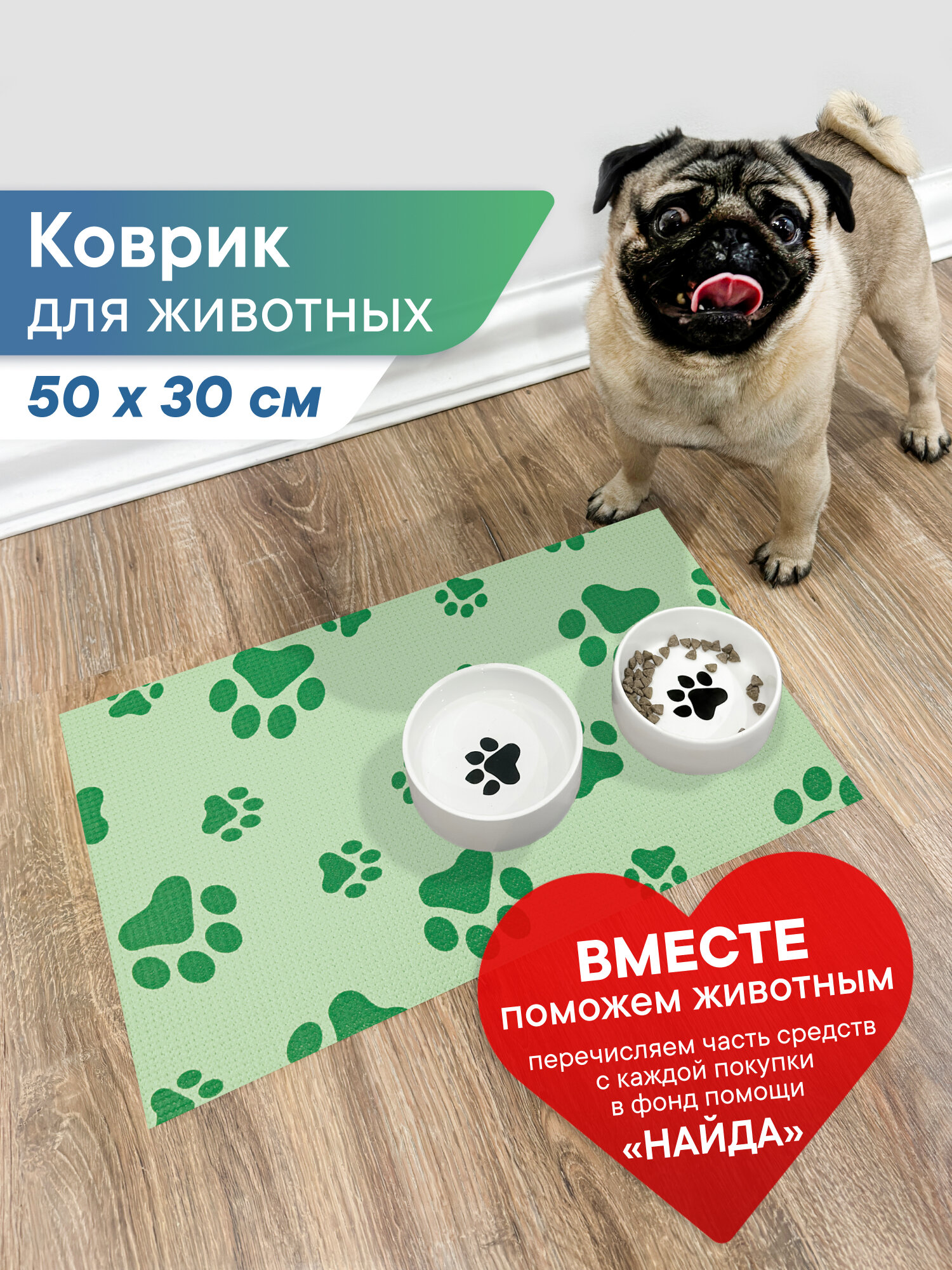 Коврик под миску противоскользящий / коврик для кошек и собак 50х30 см