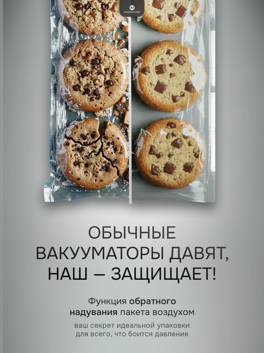 Вакууматор для продуктов VS8001G NARRAZIONE, вакуумный упаковщик- + 1 рулон с пакетами + пакеты — фото 1