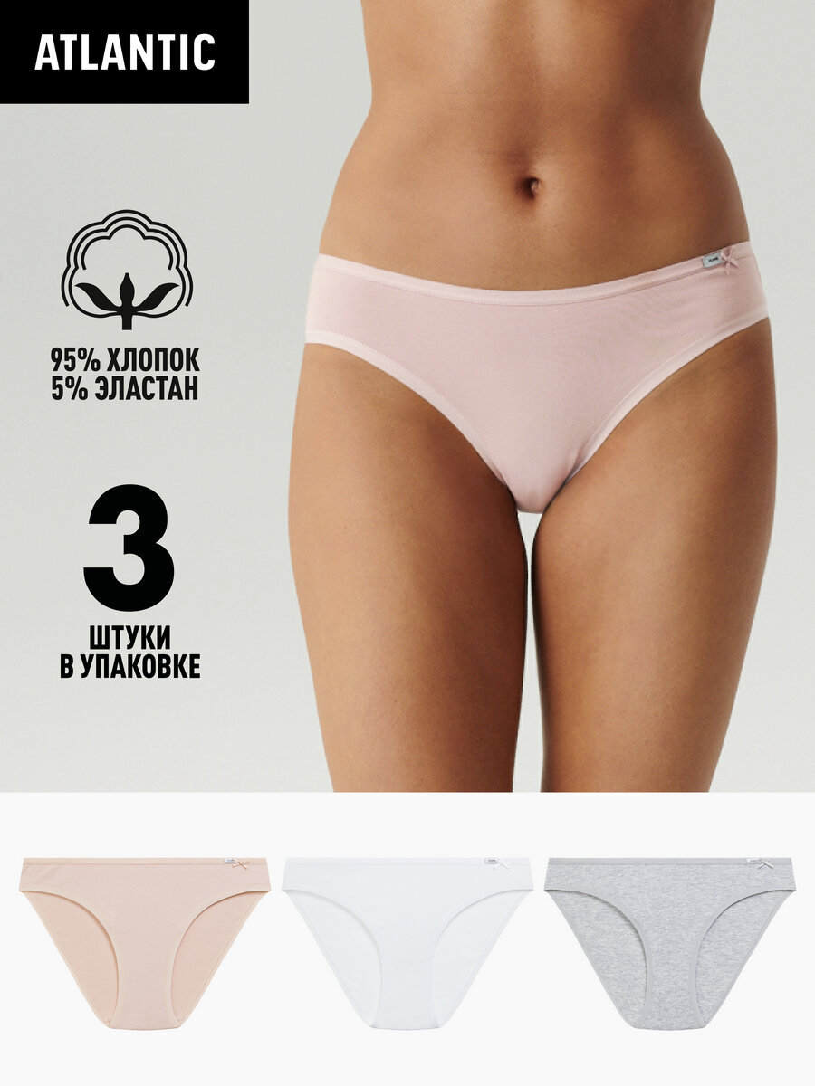Трусы Atlantic  комплект из 3 шт   размер 48  белый  розовый  серый