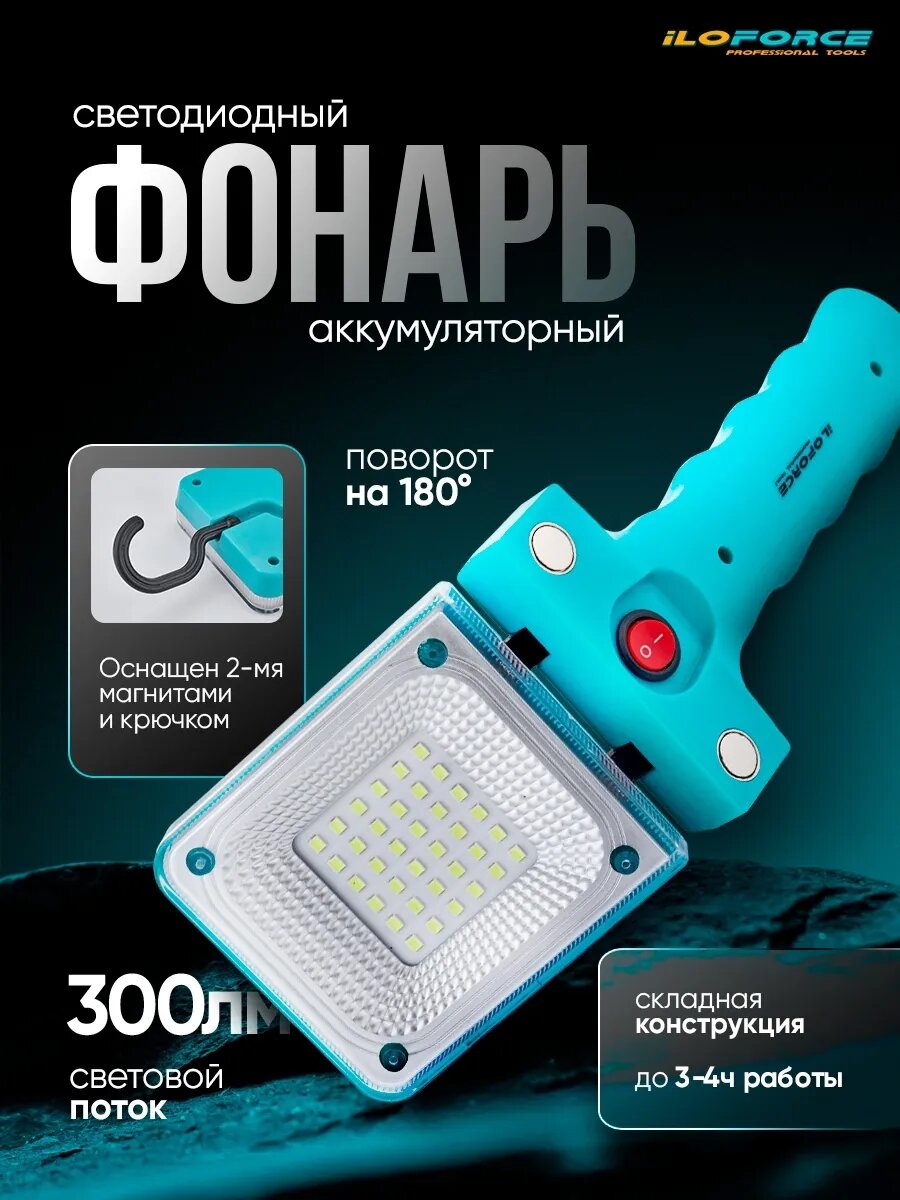 Фонарь кемпинговый светодиодный для улицы, дома, дачи