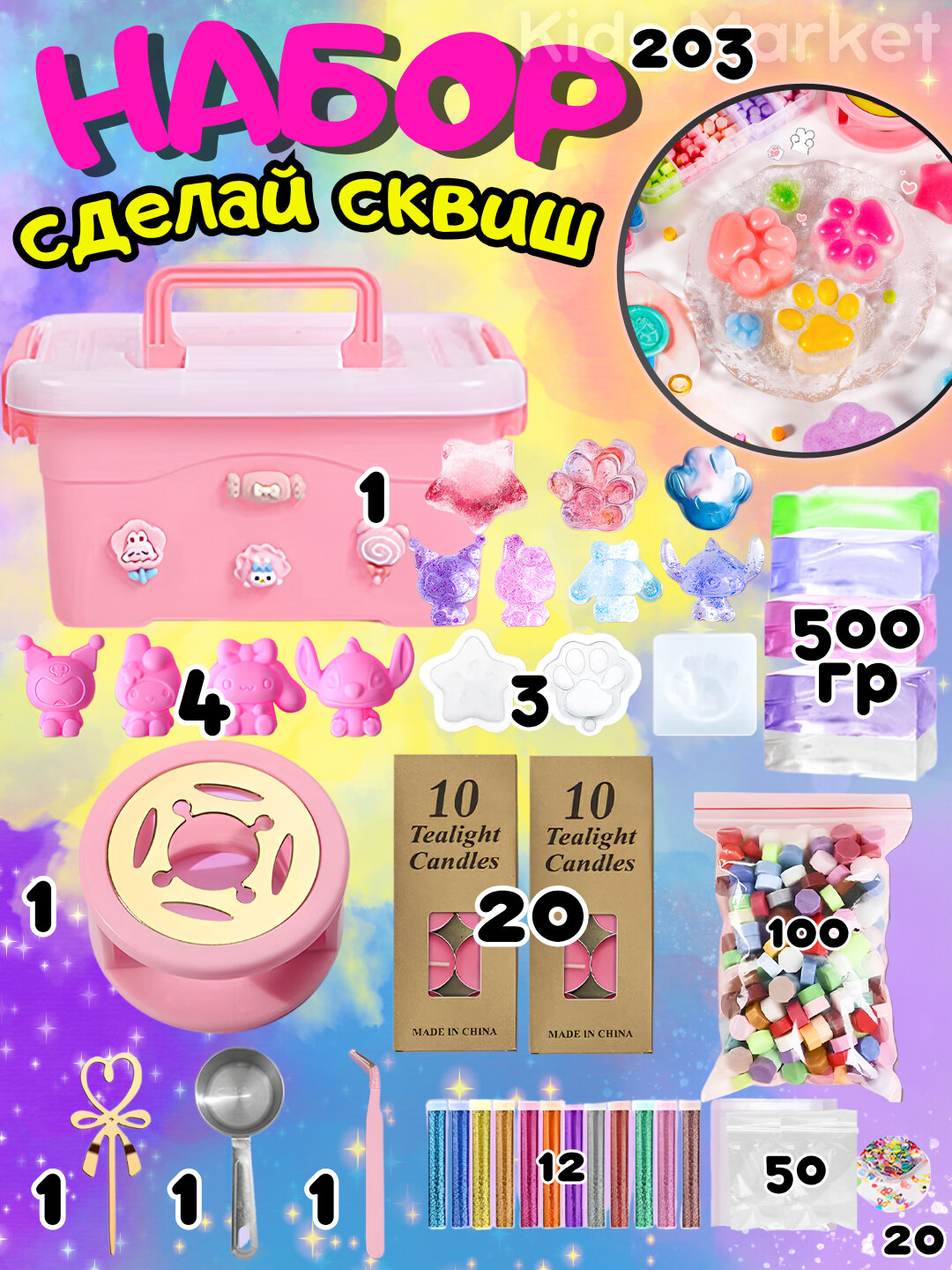 Набор Создай сквиш из желейного клея, набор для творчества, сделай сам