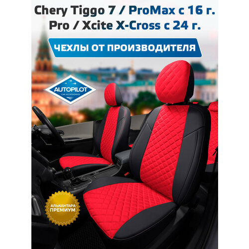 фото Комплект чехлов автопилот алькантара ромб chery tiggo 7 / pro promax с 16г. черный + красный autopilot