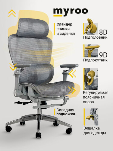 Изображение товара Рабочее компьютерное кресло на колесиках для руководителя myroo Bliss OC4102-plg-G серое в сетку. Взрослый крутящийся офисный стул с ортопедической спинкой для работы за компьютером ПК