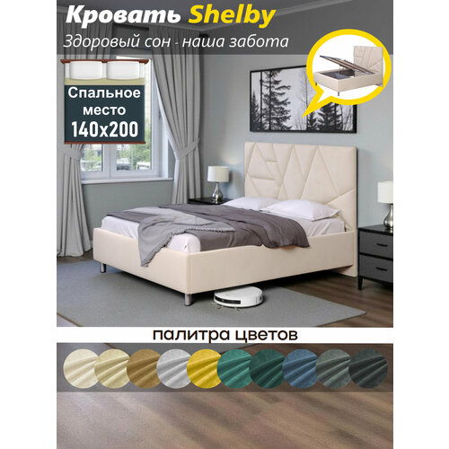 фото Кровать okmebell shelby, велюр, с подъемным механизмом, 1,4x2 м, белая/бежевая