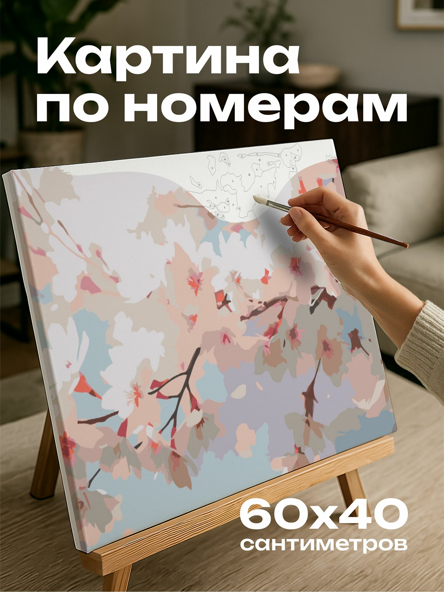 Картина по номерам 60x40 см, весенний букет, сакура, нежные цветы, бледно-розовые лепестки, парящие в воздухе