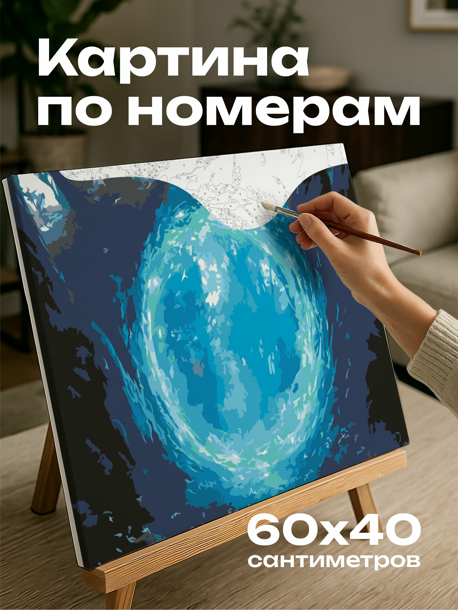 Картина по номерам 60x40 см, мистический портал, густой заколдованный лес, неземное сияние, древние деревья