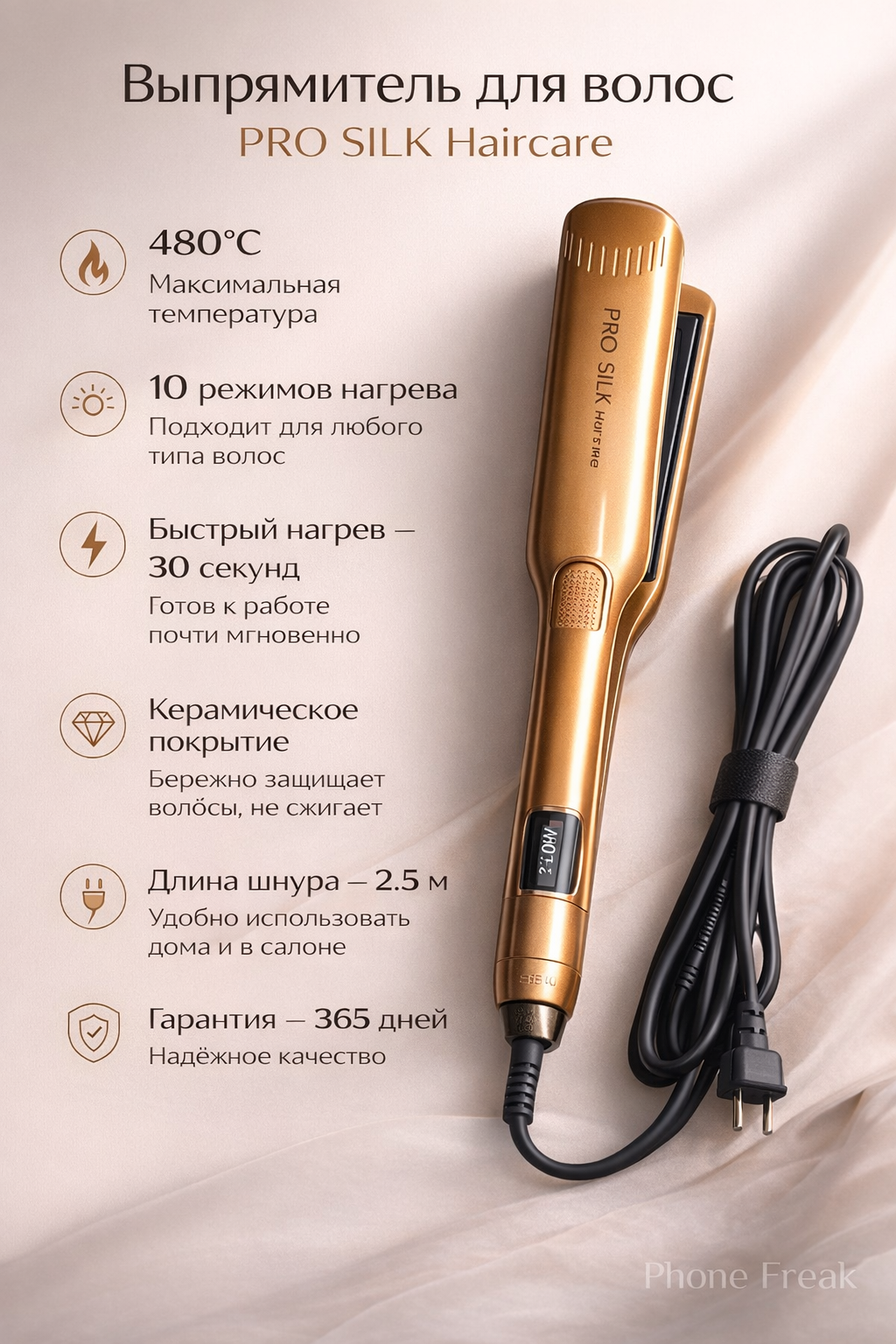 Professional soch tekislovchi dazmol MAC Styler MC-5599, LED displeyli черный — фото 1