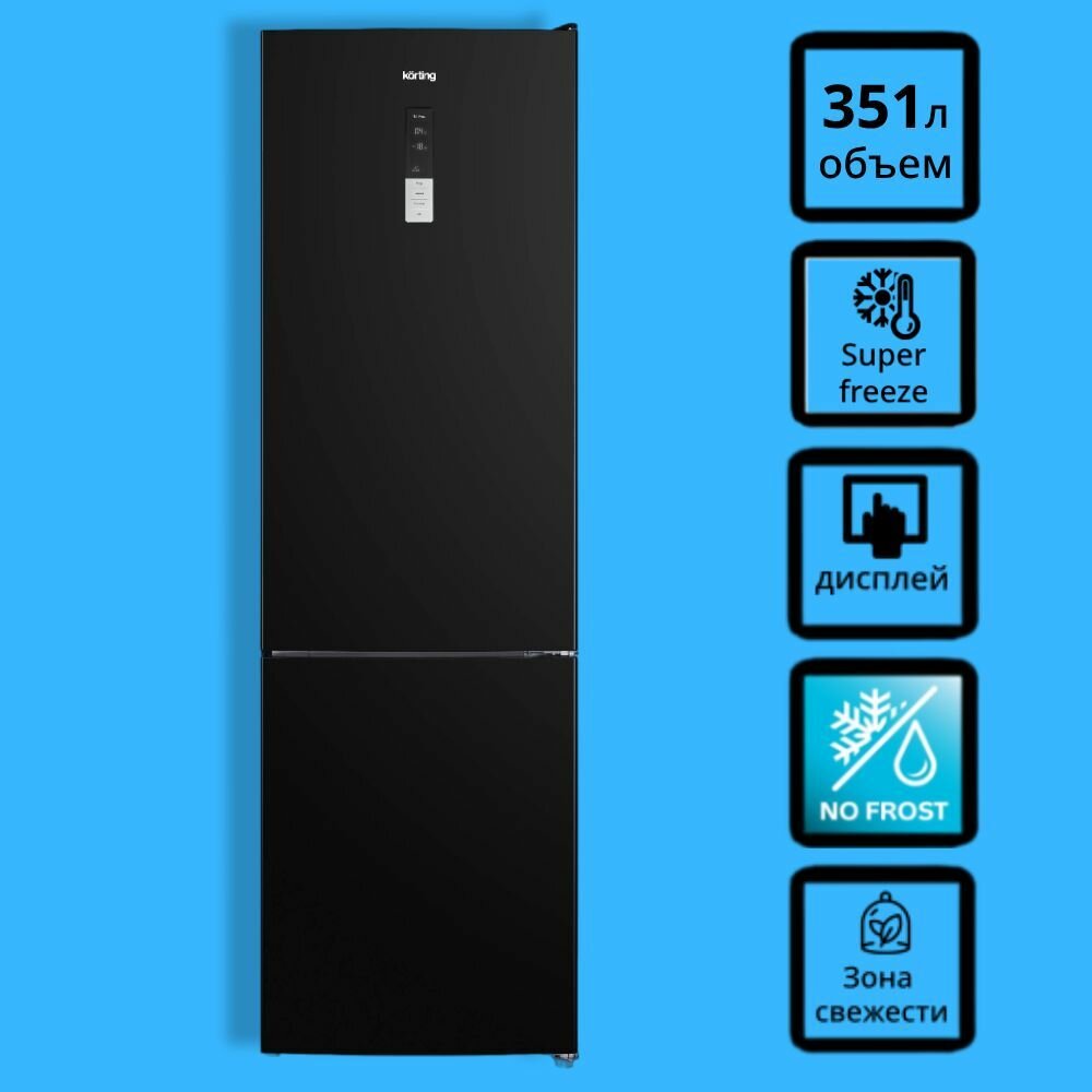 Холодильник Korting KNFC 62370 N, двухкамерный, черный, объем 351 л, система No Frost, сенсорная панель управление, LED освещение