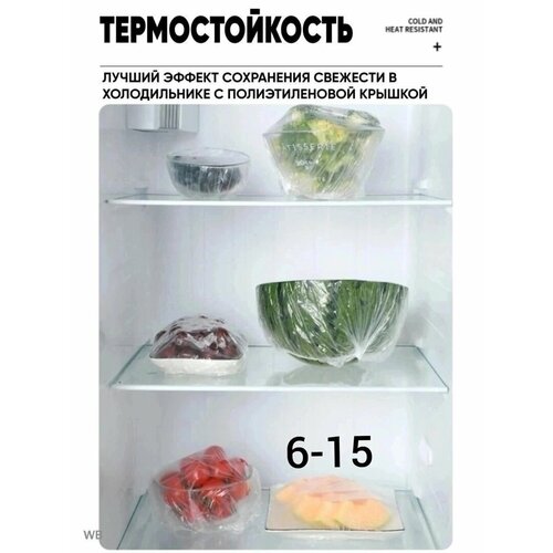 Набор пакетов для сохранения свежести продуктов с резинкой, универсальные,100 шт.