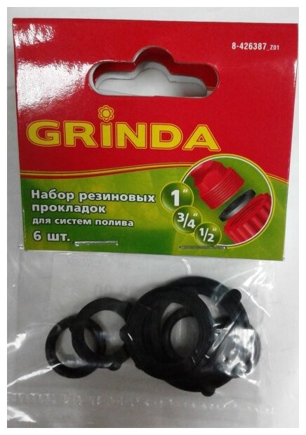 GRINDA GR-1, 1/2″, 3/4″, 1″, для быстросъёмной поливочной системы, резиновые прокладки, 6 шт, набор (8-426387)