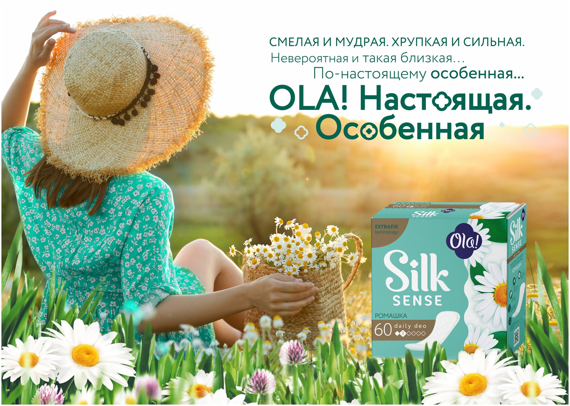 Ежедневные прокладки Ola! Silk Sense Daily Deo Ромашка, 60шт. - фото №3