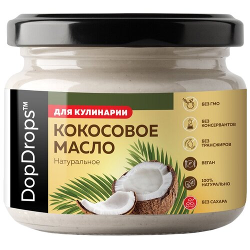 DopDrops масло кокосовое рафинированное, стеклянная банка, 0.25 л