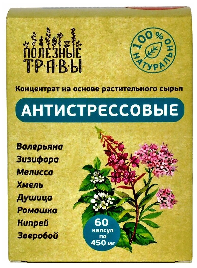 Концентрат ПЧЕЛА и человек Полезные травы Антистрессовые капс. 450 мг, 60 шт.