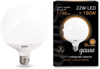 Лампа светодиодная gauss 105102122, E27, G125, 22Вт, 3000 К