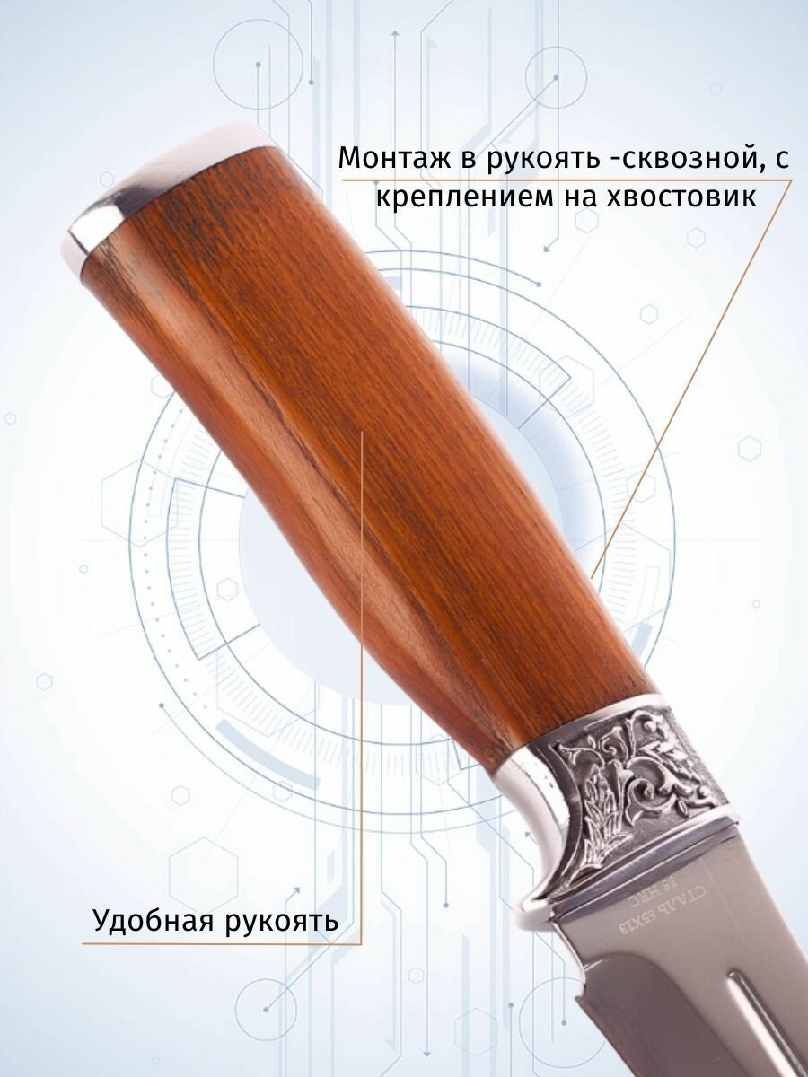 Туристический нож Pirat "Казбек", длина клинка 14,2 см, деревянная рукоять, ножны из кордура