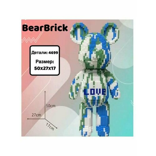 Конструктор BearBrick медведь, мишка беарбрик 4699 деталий / Пластиковый конструктор Мишка