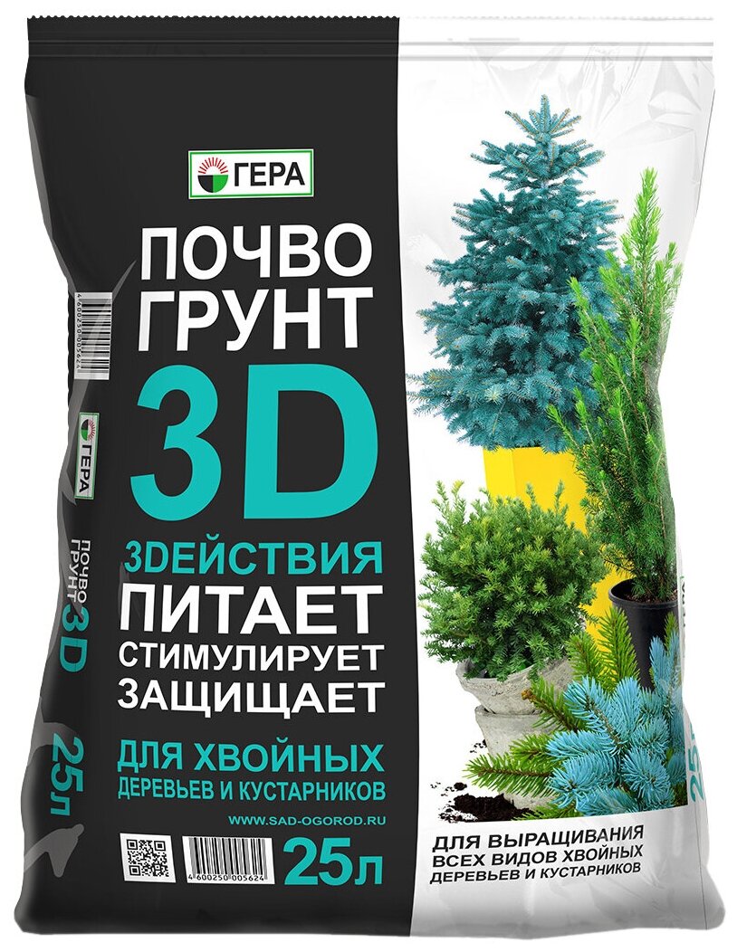 Почвогрунт Гера 3D для хвойных деревьев и кустарников